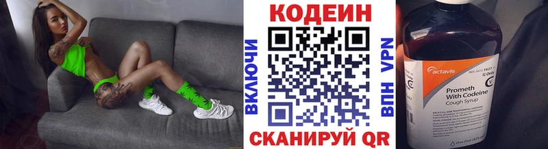 Кодеин Purple Drank  сколько стоит  Томмот 