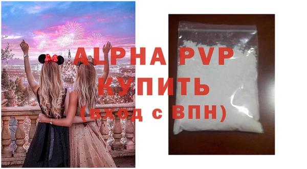 альфа пвп VHQ Белоозёрский
